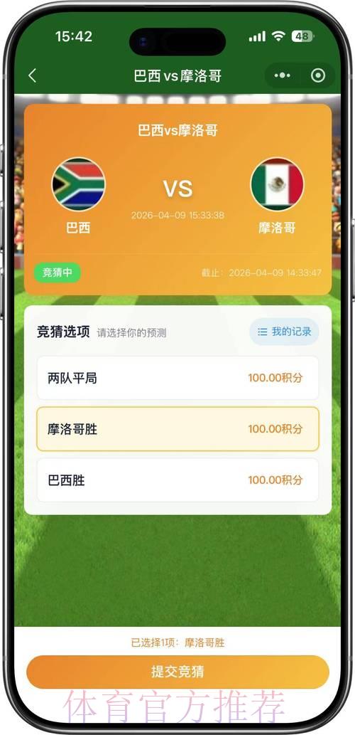 如何安全合法地参与2026世界杯竞猜活动